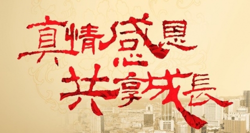 名杰裝飾感恩有您??！.jpg