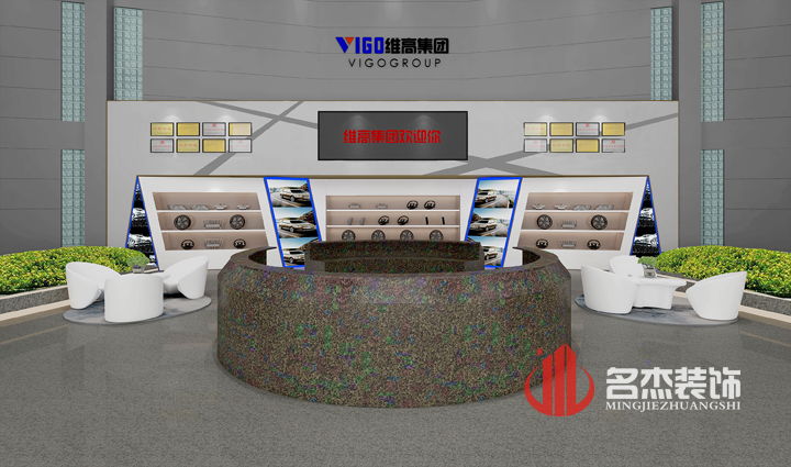 維高集團展廳裝修設(shè)計.jpg