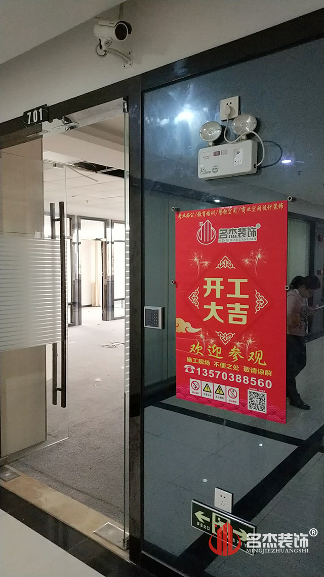 辦公室裝修現(xiàn)場(chǎng)開(kāi)工照.jpg