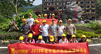 名杰風(fēng)采——清遠刺激游