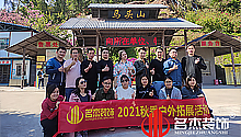 名杰風(fēng)采——清遠馬頭山篇