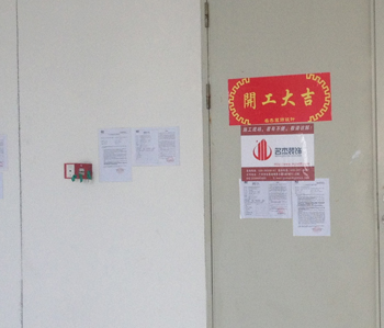 陽(yáng)普醫(yī)療辦公室裝修項(xiàng)目開工了！??！
