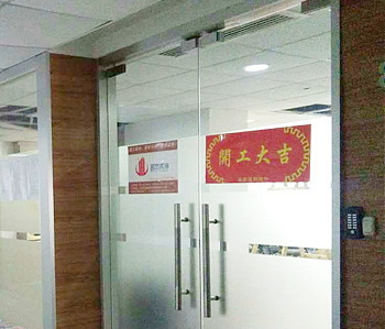 國德大廈辦公室裝修項目開工了！