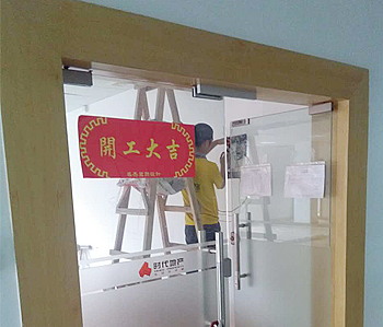 時(shí)代廣場辦公室裝修設(shè)計(jì)施工現(xiàn)場