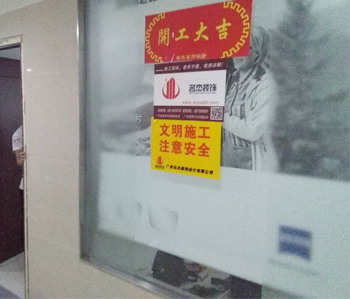 維也納酒店辦公室裝修項目開工了！