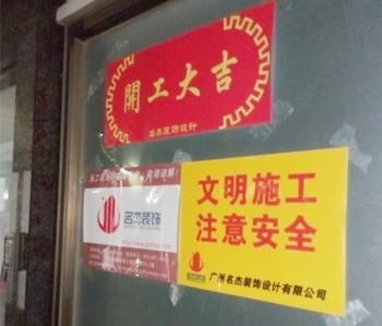 天河愛上體育辦公室裝修開工啦！