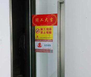 海珠區(qū)保利世貿(mào)辦公室裝修開工啦！
