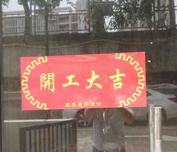 黃埔500平方辦公室裝修施工現(xiàn)場(chǎng)