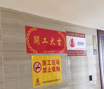 番禺200方辦公室裝修項目開工啦！