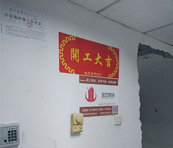 金松電器辦公室裝修項(xiàng)目順利開(kāi)工啦