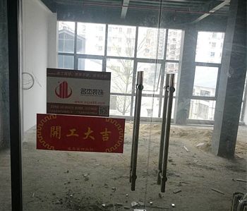 萌游300方辦公室裝修項(xiàng)目開工啦！