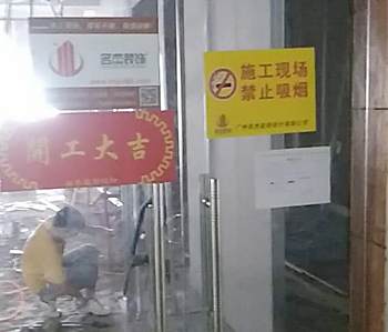 德旭200方辦公室裝修項(xiàng)目順利開工啦！