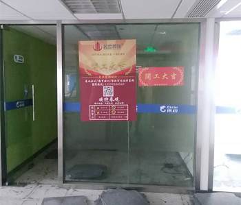 財(cái)富廣場(chǎng)教育培訓(xùn)裝修項(xiàng)目開工啦！