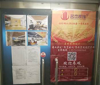 達(dá)寶廣場500方辦公室裝修項目開工啦！