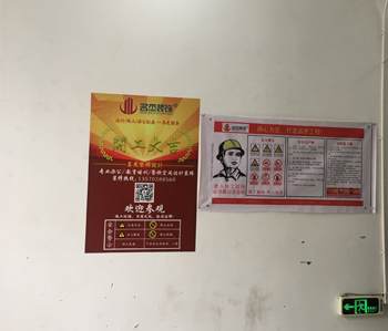 百美匯培訓(xùn)學(xué)校裝修項(xiàng)目開(kāi)工啦！