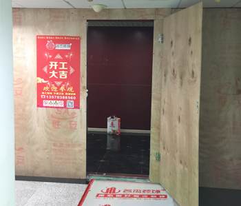 國貿(mào)大廈300方辦公室裝修項目開工啦！