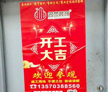 黃浦區(qū)耐恒紙品辦公室裝修項(xiàng)目開工啦！