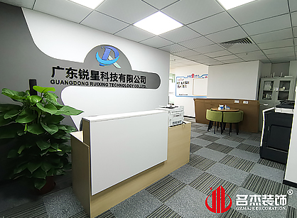 銳星科技辦公室裝修項目圓滿完工！