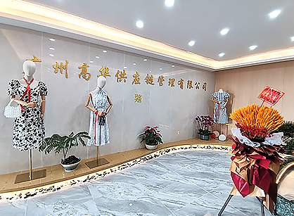 高華服裝供應(yīng)鏈管理辦公室裝修項目圓滿完工！